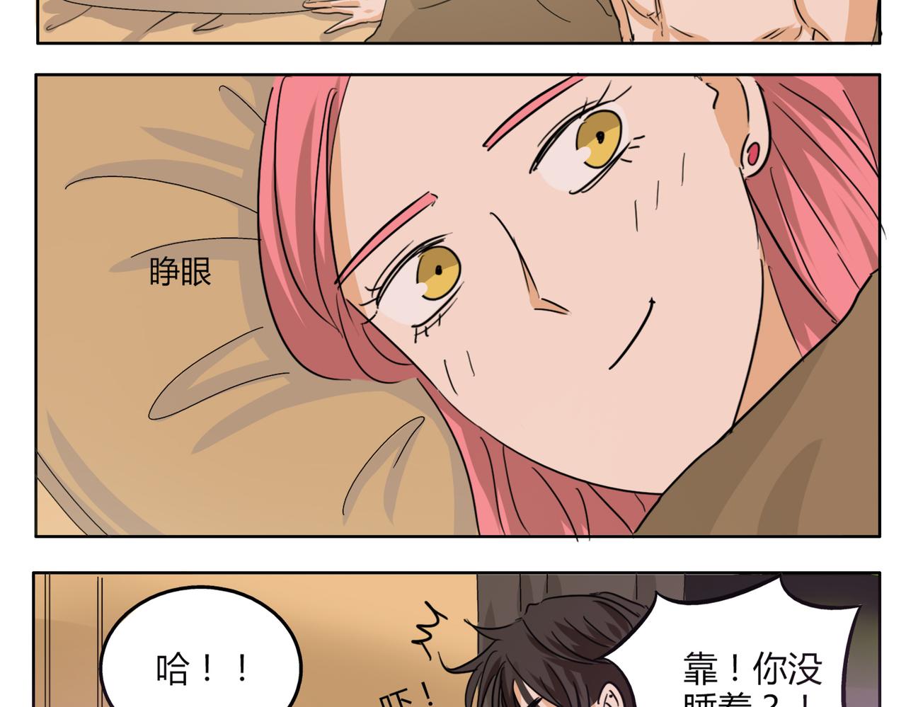 第32话 谢谢你-第32话