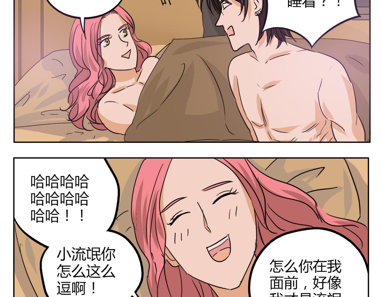 第32话 谢谢你-第32话