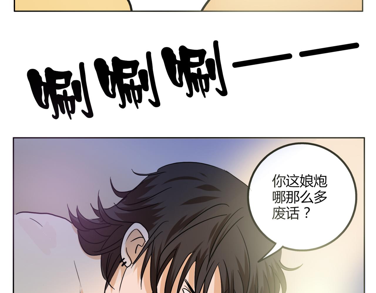 第32话 谢谢你-第32话