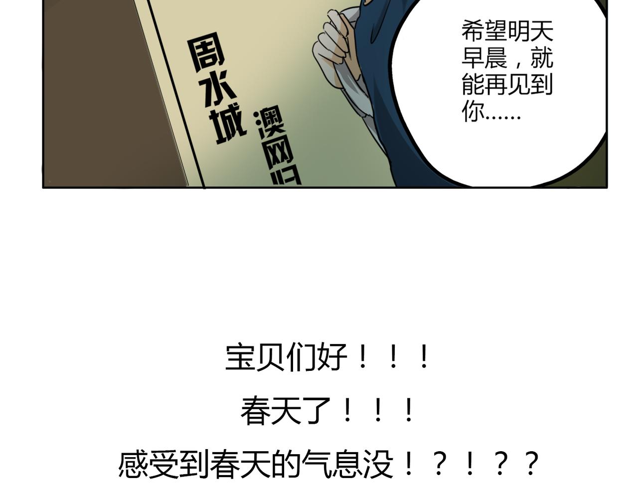 第32话 谢谢你-第32话