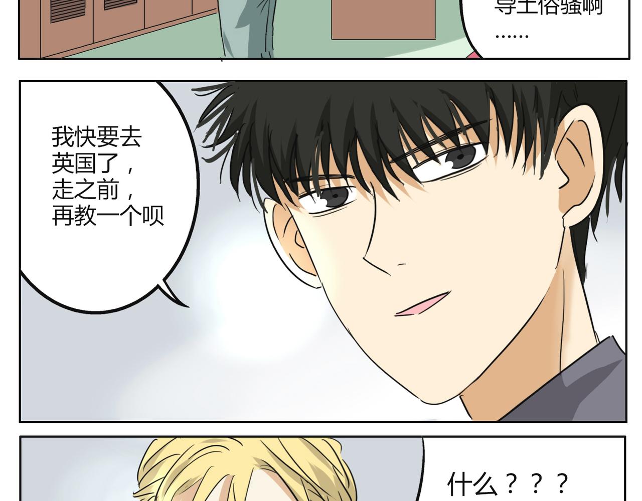 第32话 谢谢你-第32话