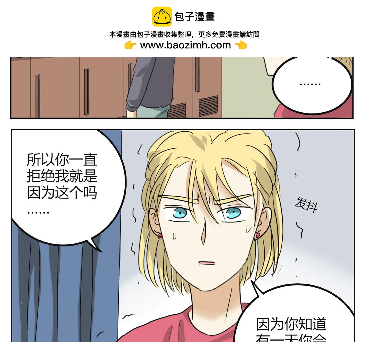 第32话 谢谢你-第32话