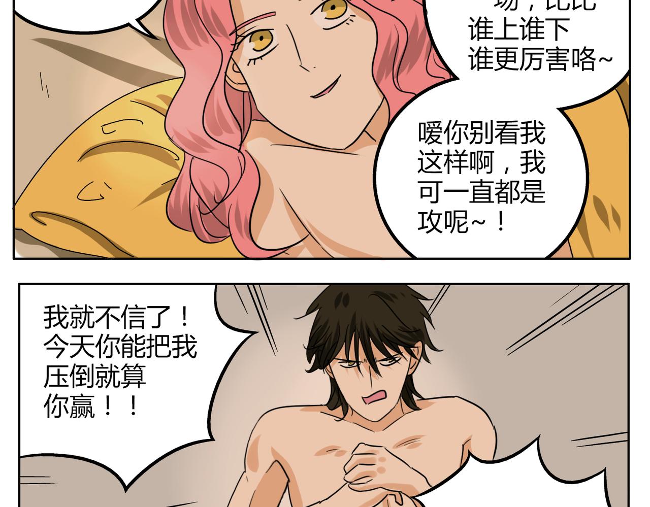第34话 我要忘掉过去-第34话