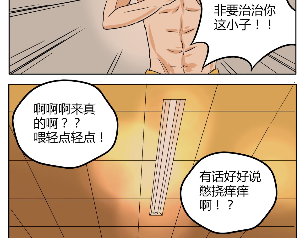 第34话 我要忘掉过去-第34话