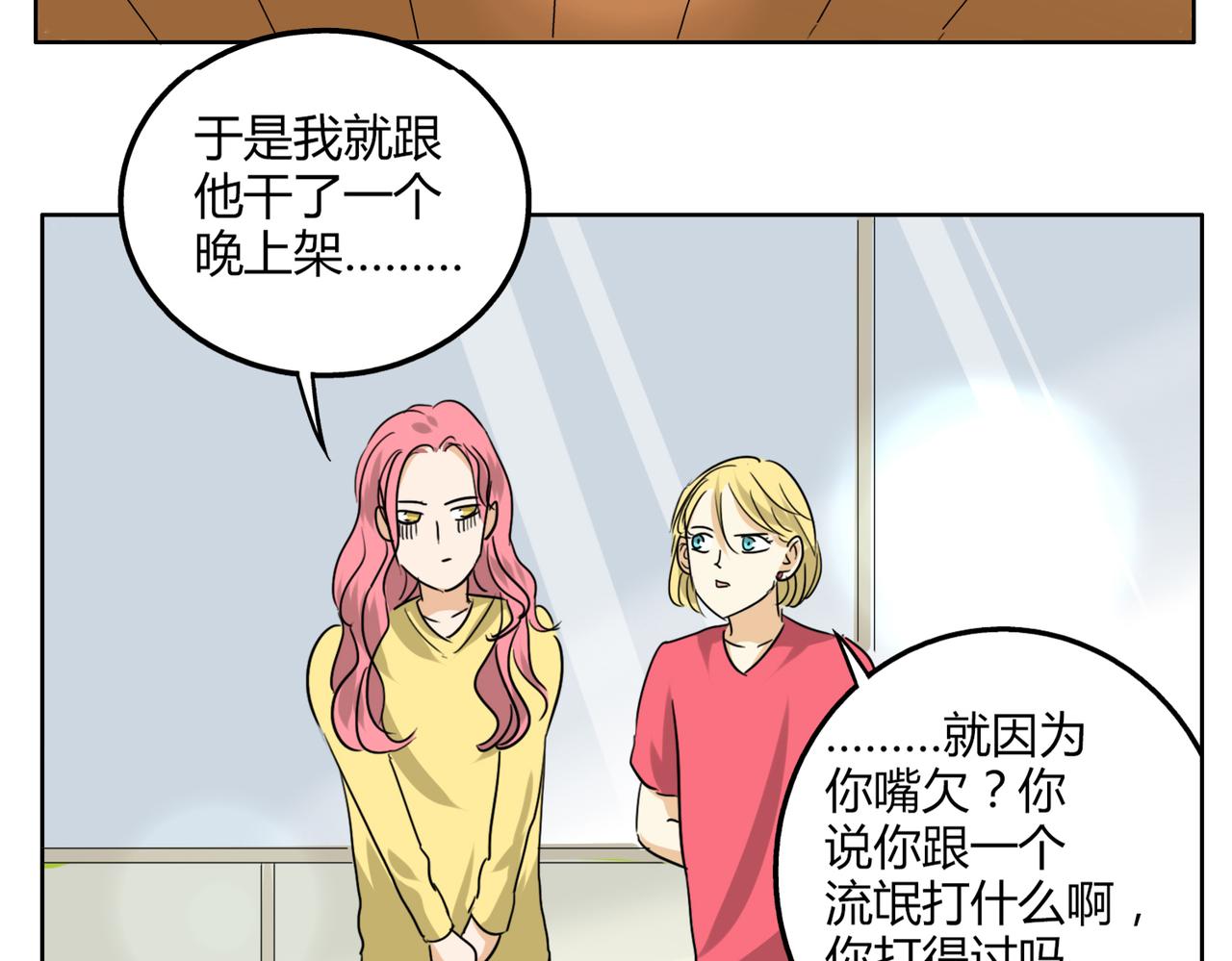 第34话 我要忘掉过去-第34话