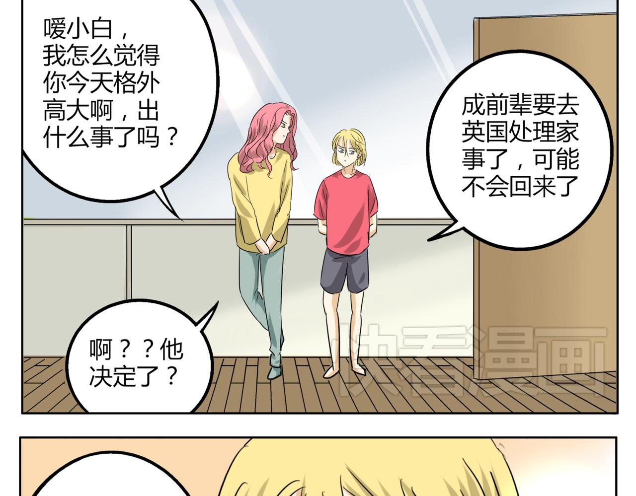 第34话 我要忘掉过去-第34话