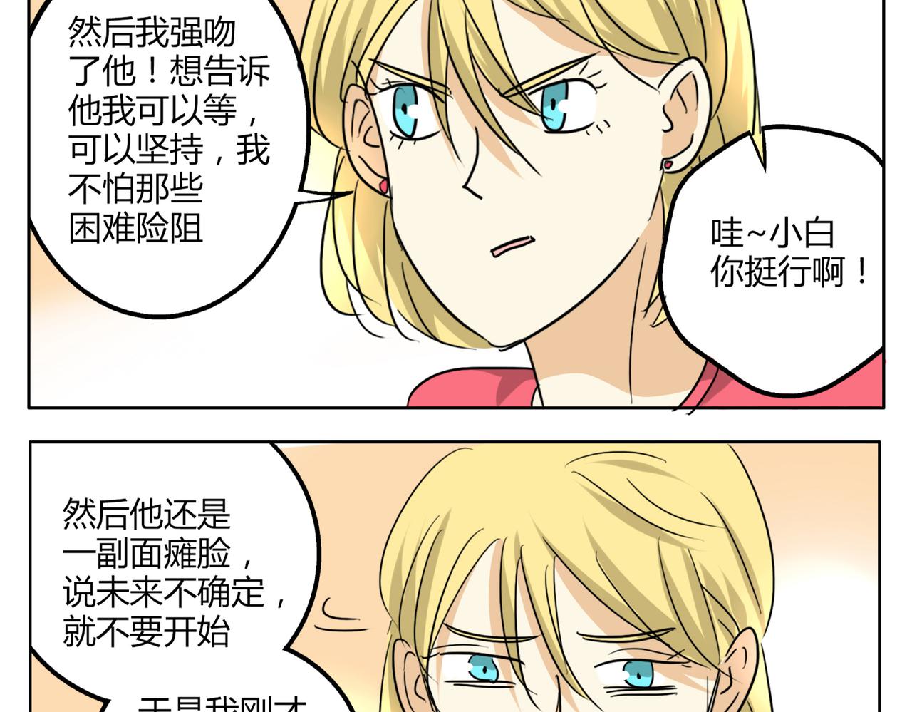 第34话 我要忘掉过去-第34话