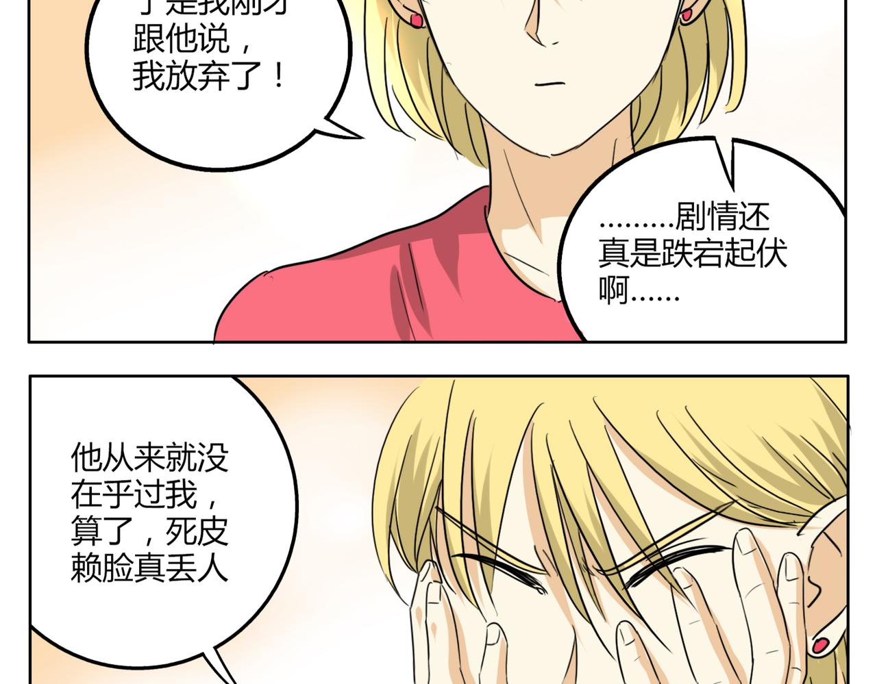 第34话 我要忘掉过去-第34话