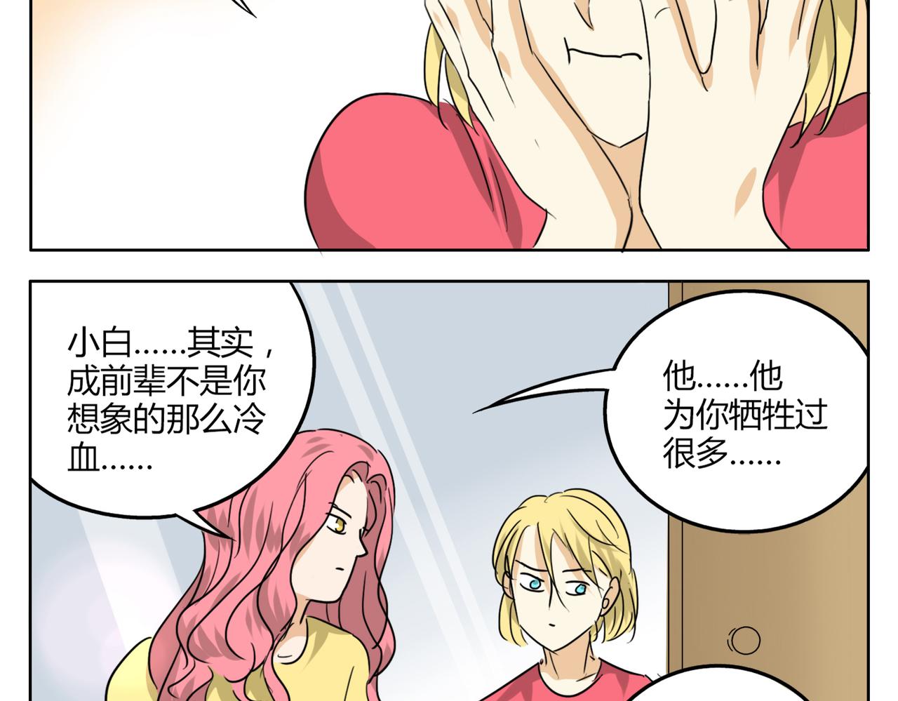 第34话 我要忘掉过去-第34话