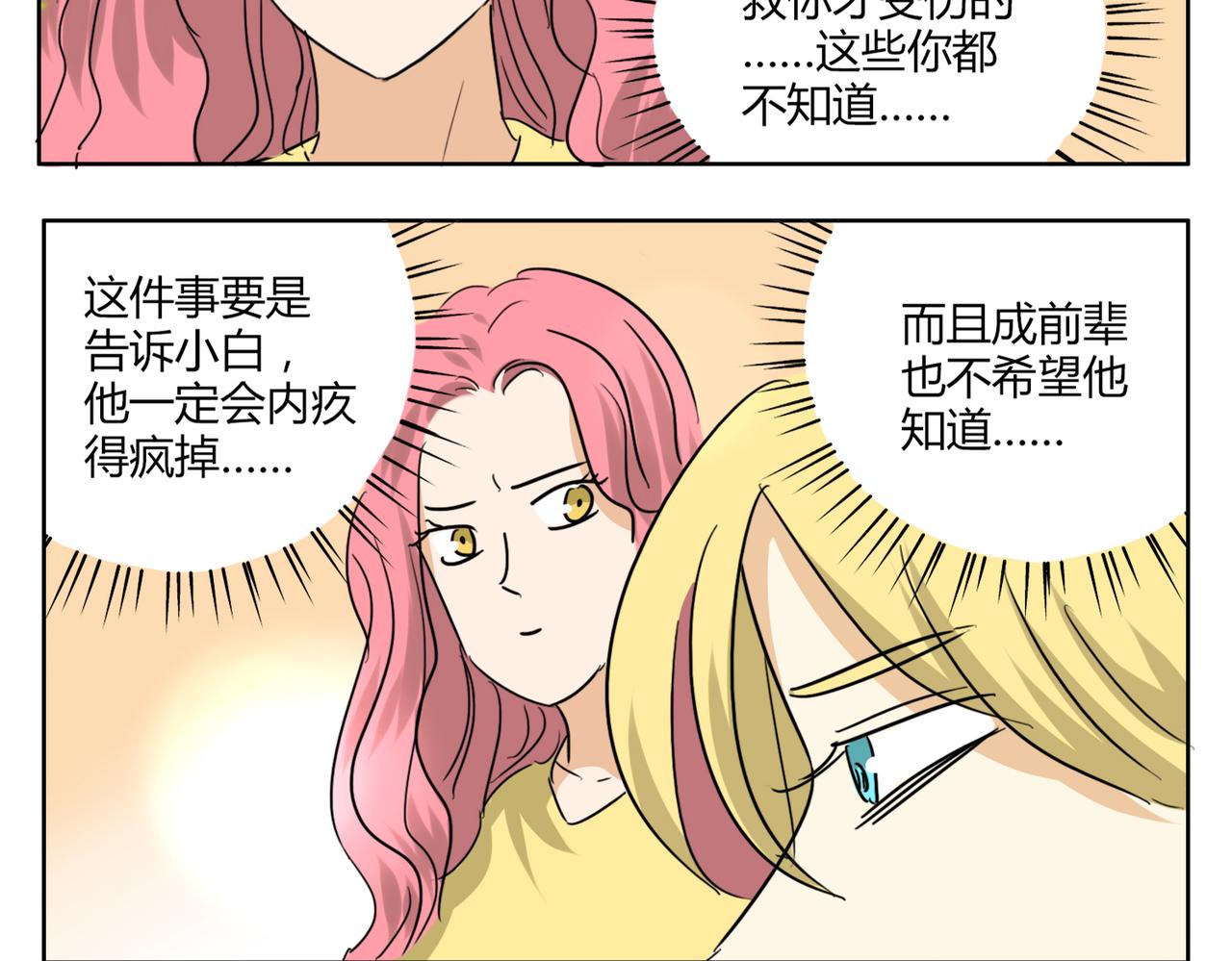 第34话 我要忘掉过去-第34话
