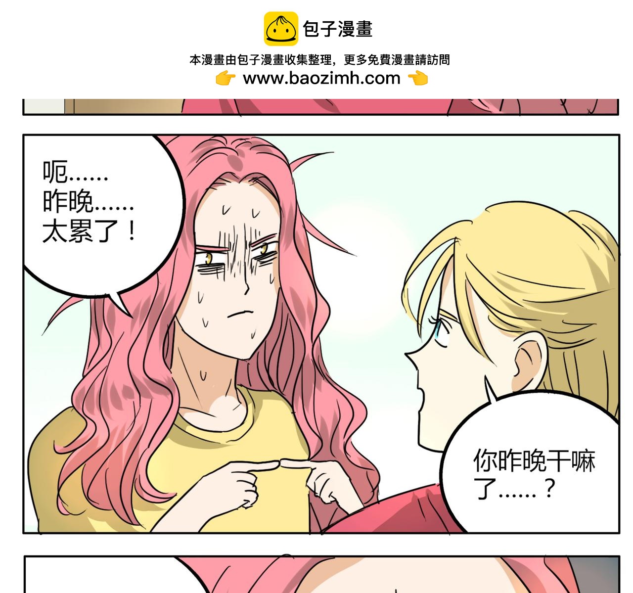 第34话 我要忘掉过去-第34话