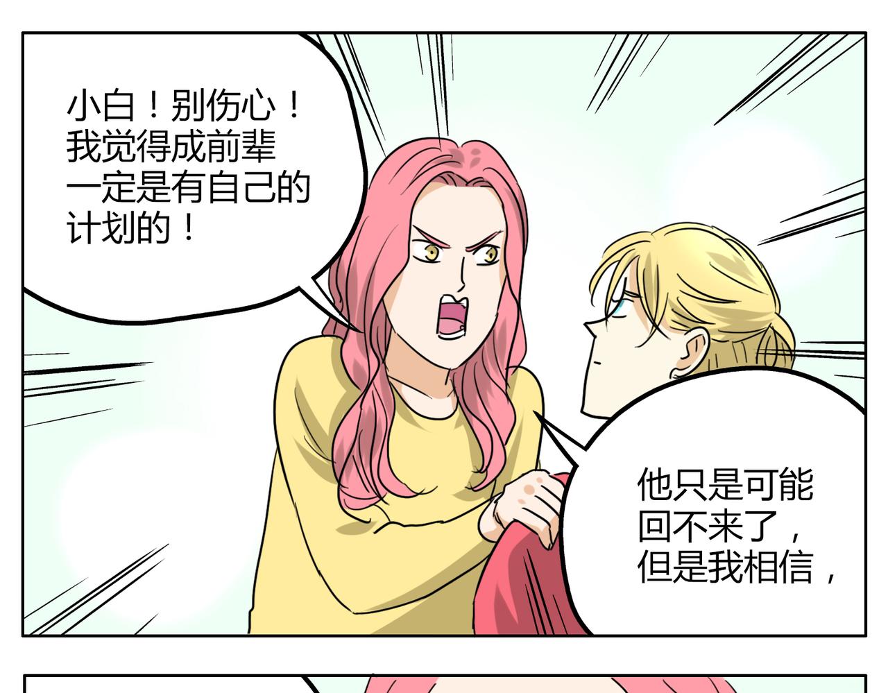 第34话 我要忘掉过去-第34话