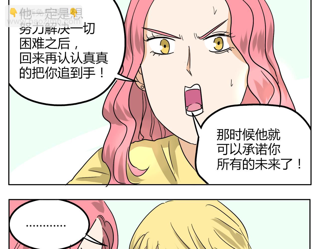 第34话 我要忘掉过去-第34话