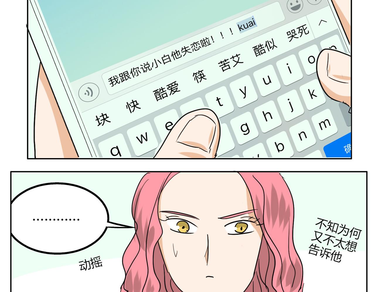 第34话 我要忘掉过去-第34话