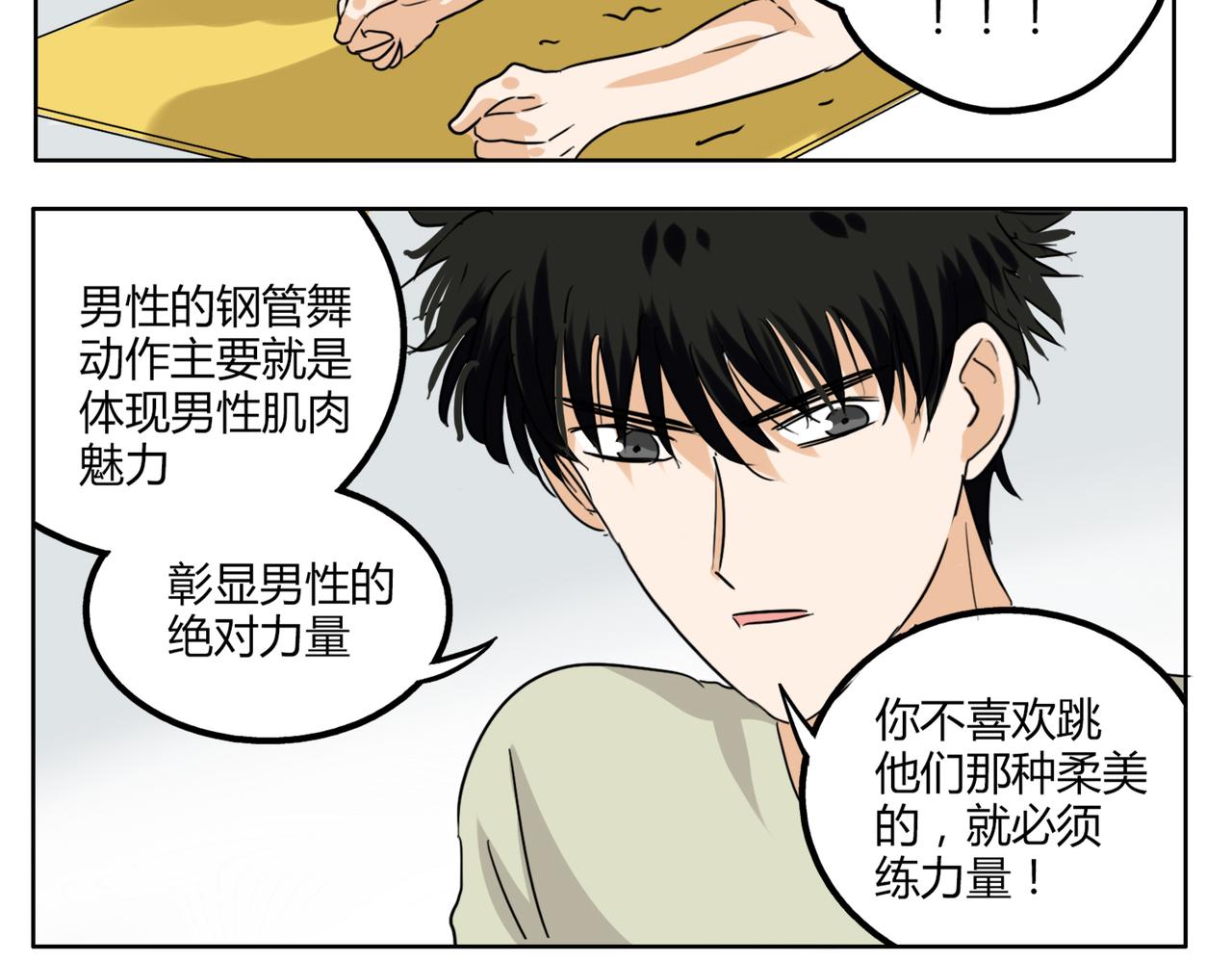 第34话 我要忘掉过去-第34话