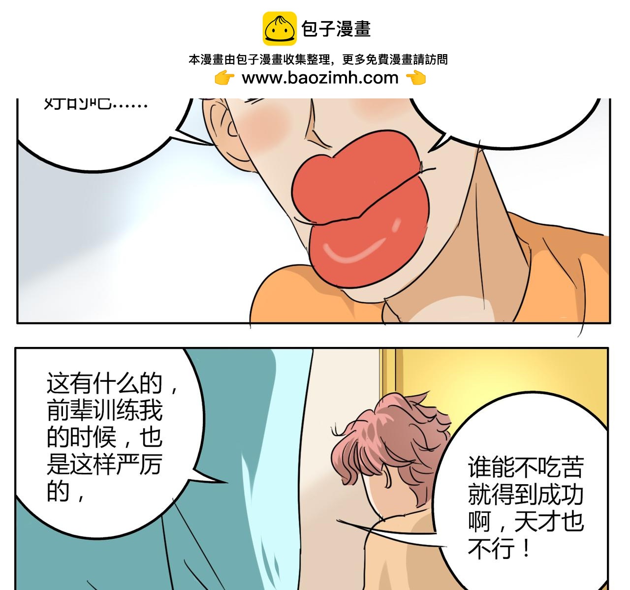第34话 我要忘掉过去-第34话
