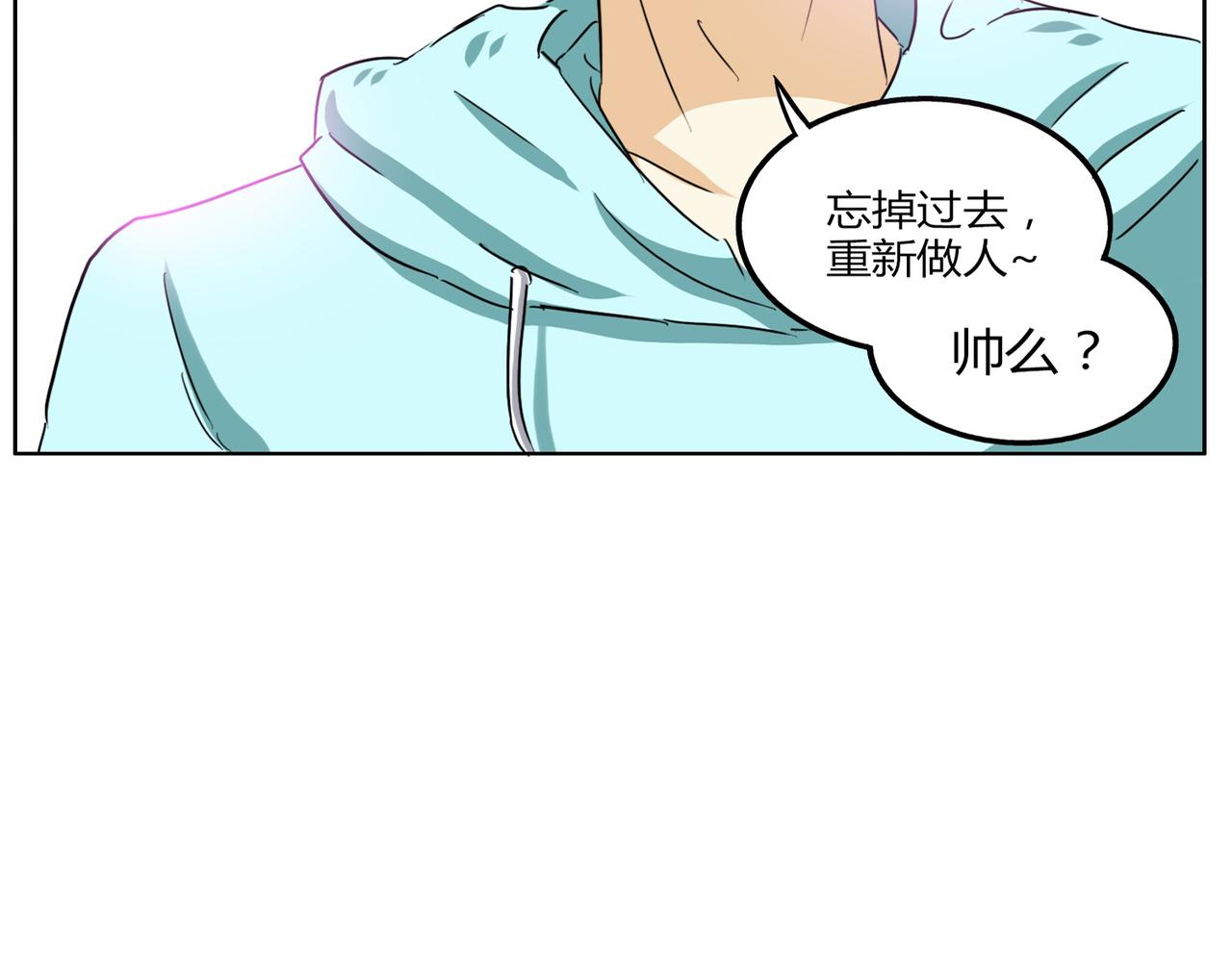 第34话 我要忘掉过去-第34话