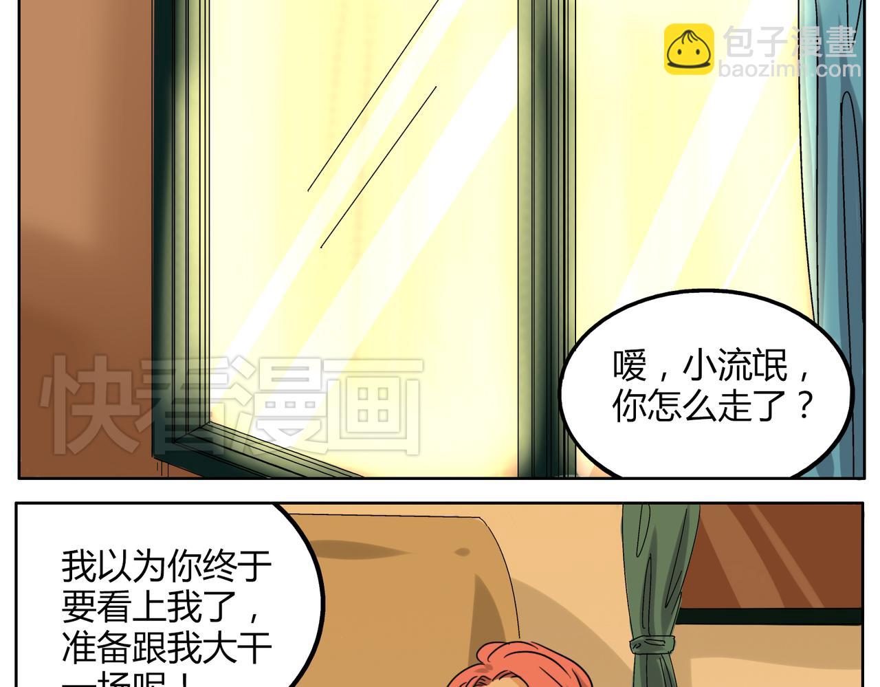 第34话 我要忘掉过去-第34话