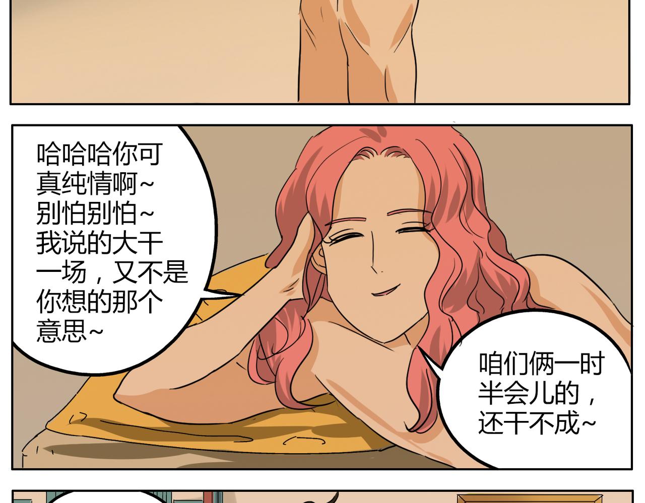第34话 我要忘掉过去-第34话