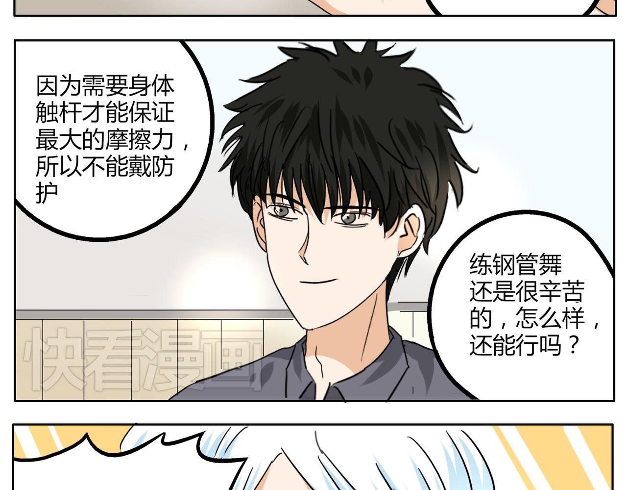 第36话 我一定要追到你！-第36话