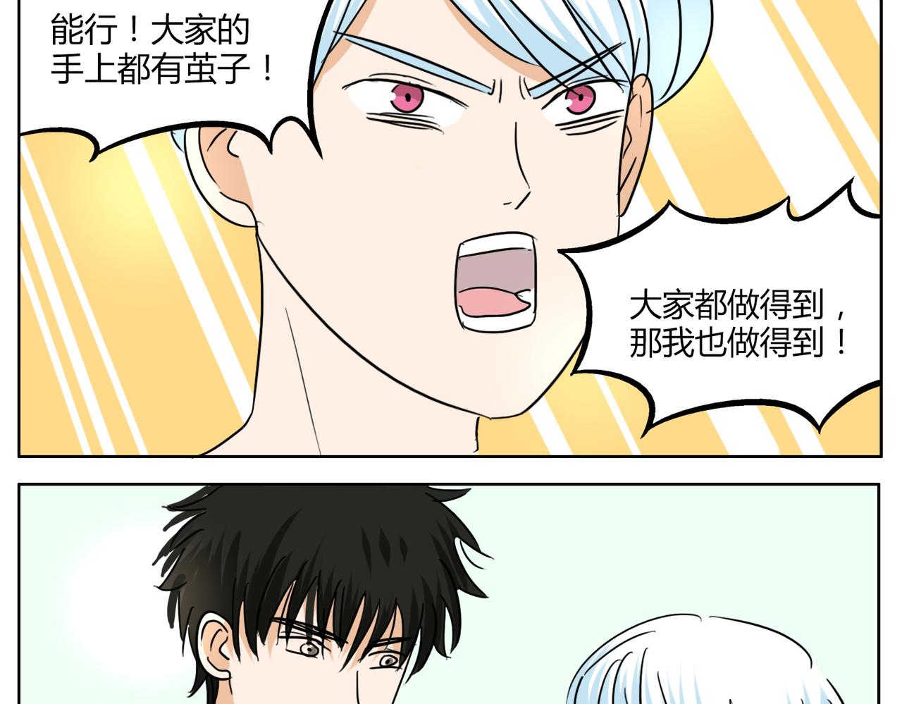 第36话 我一定要追到你！-第36话