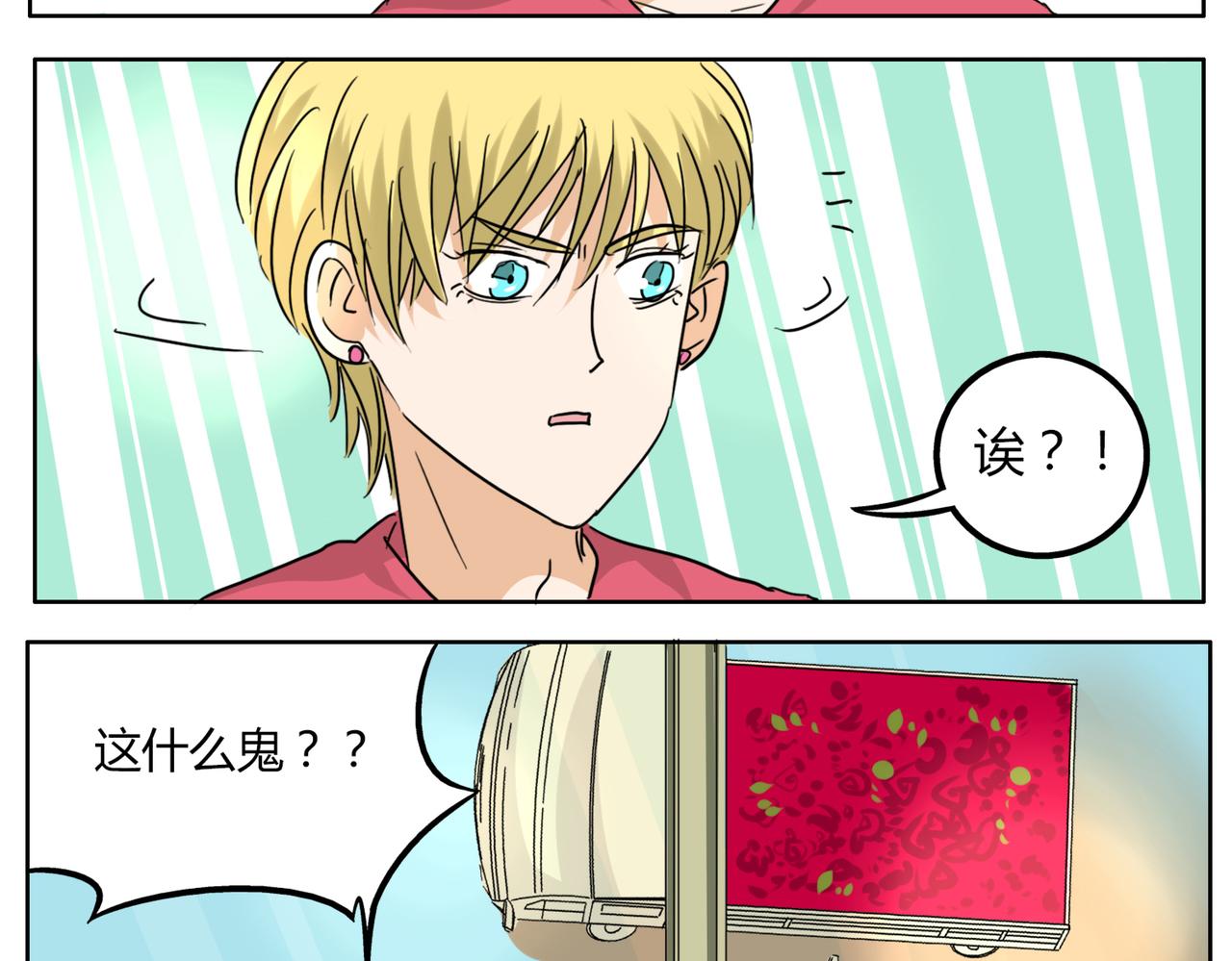 第36话 我一定要追到你！-第36话