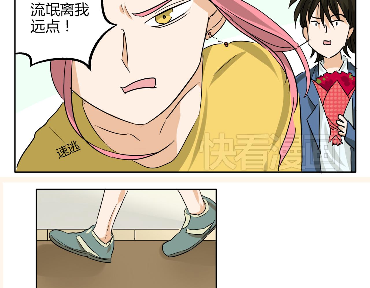 第36话 我一定要追到你！-第36话