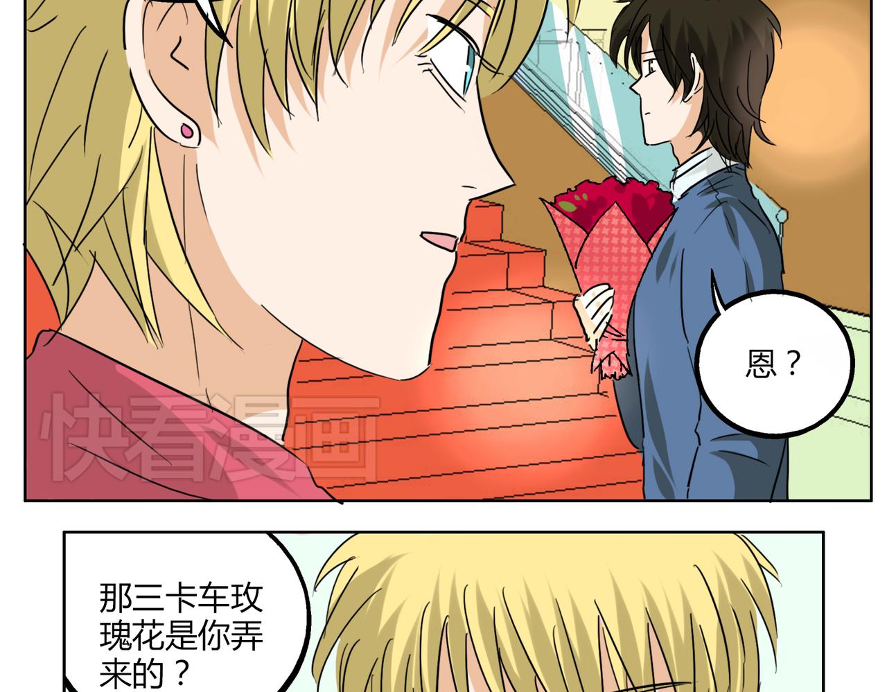 第36话 我一定要追到你！-第36话