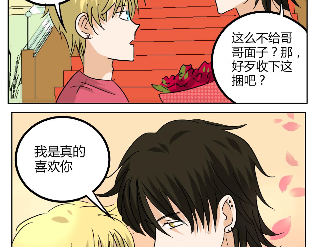 第36话 我一定要追到你！-第36话
