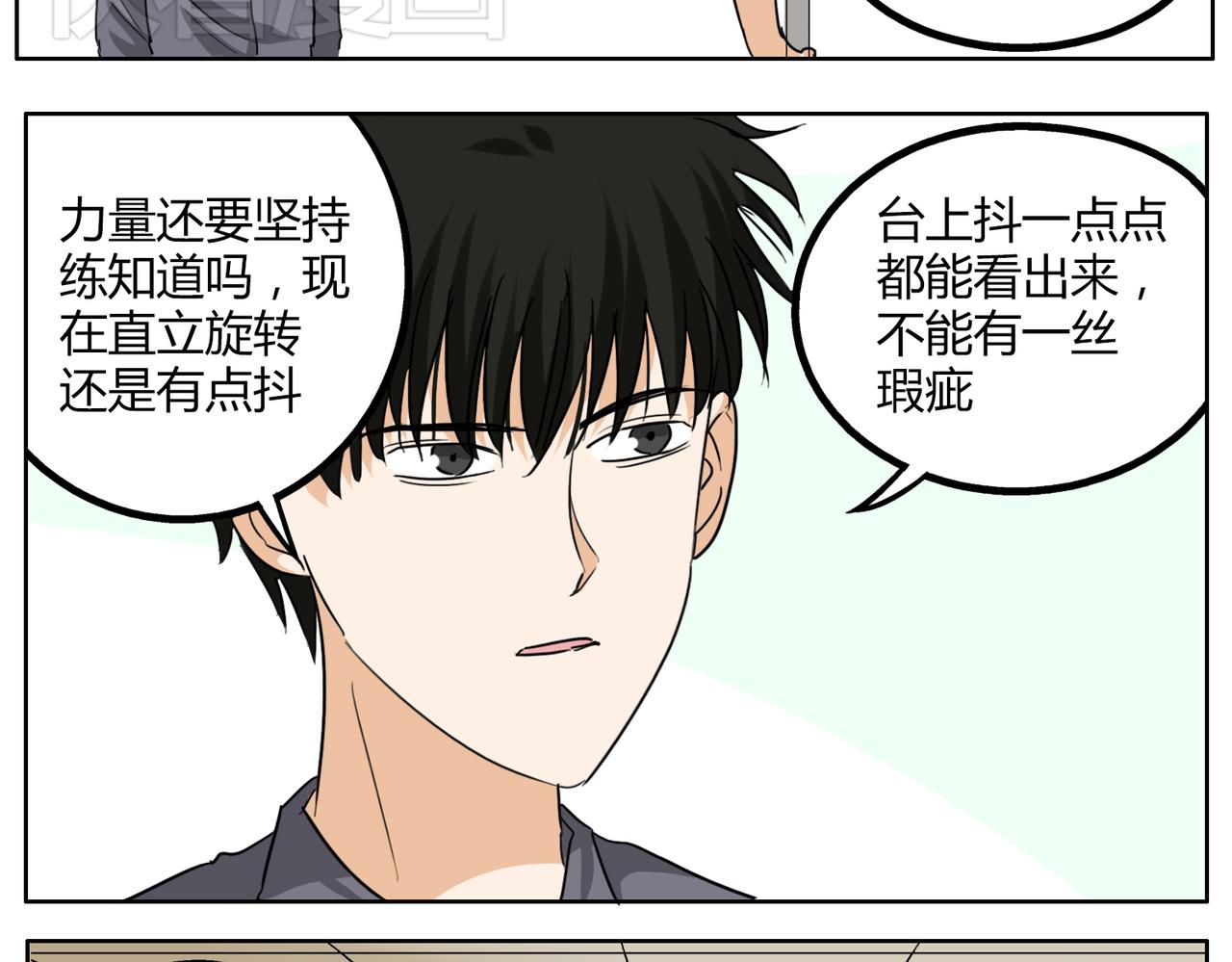 第36话 我一定要追到你！-第36话