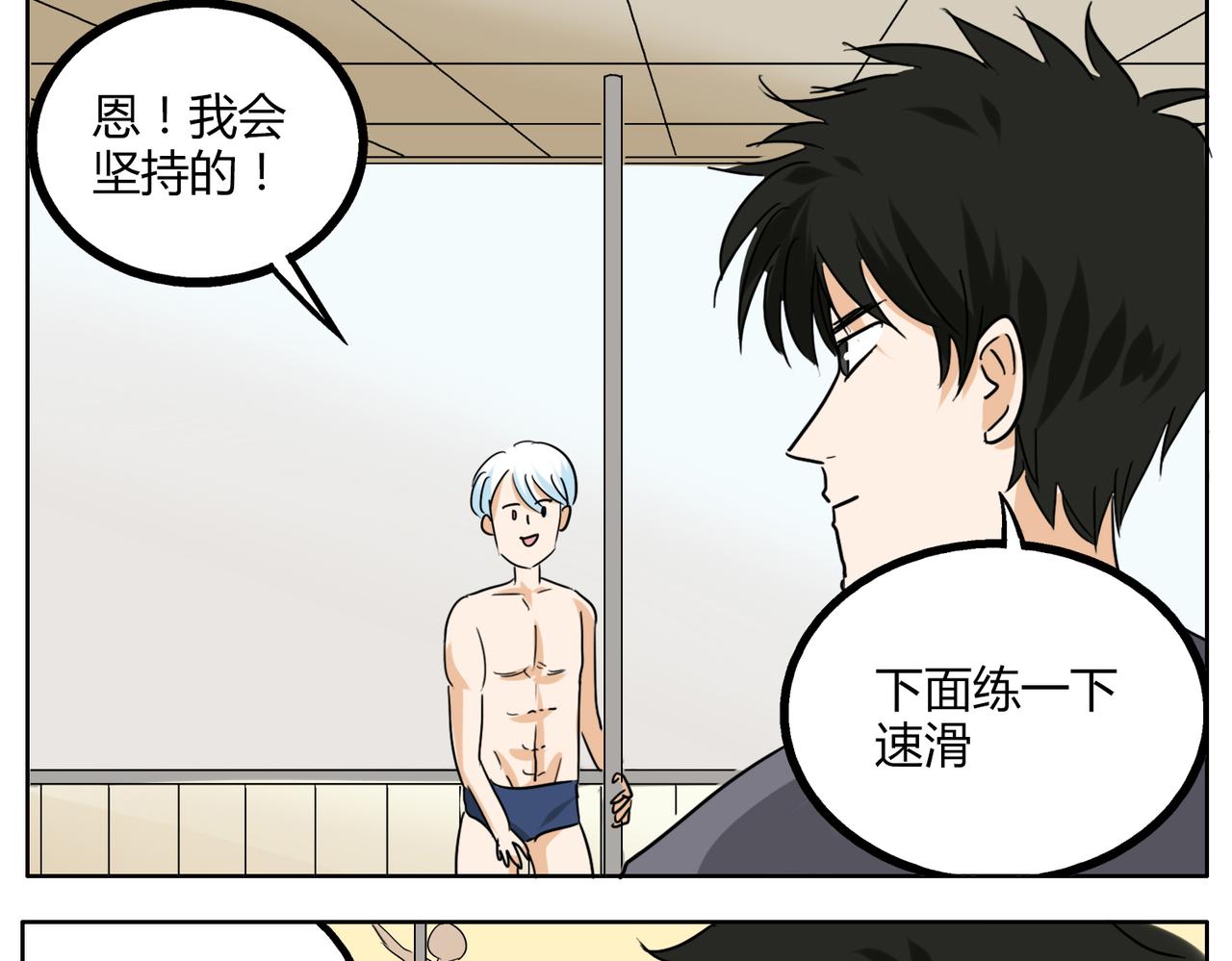 第36话 我一定要追到你！-第36话