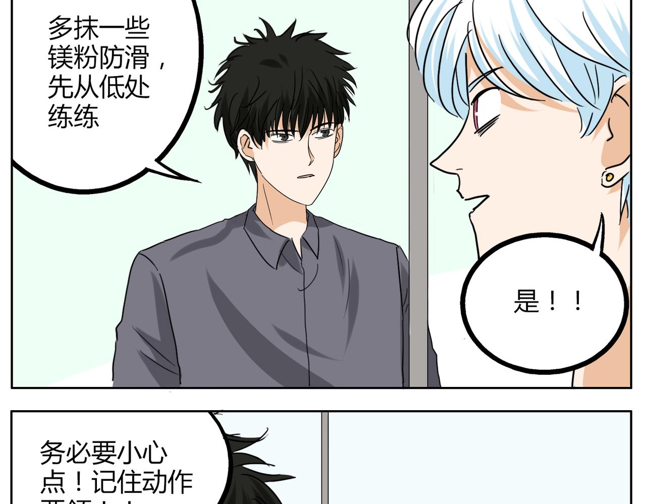 第36话 我一定要追到你！-第36话