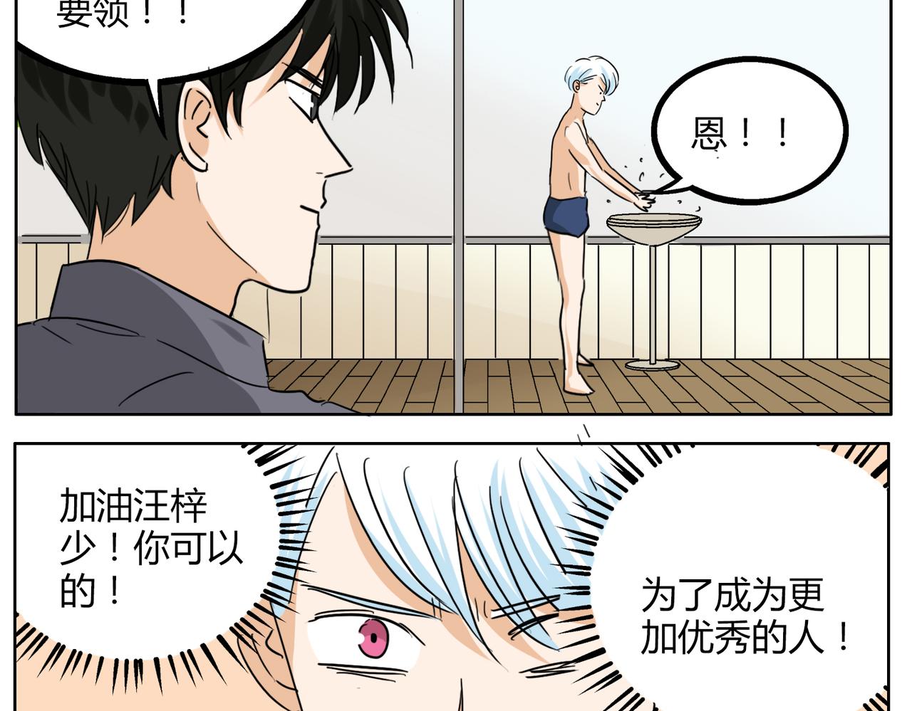 第36话 我一定要追到你！-第36话