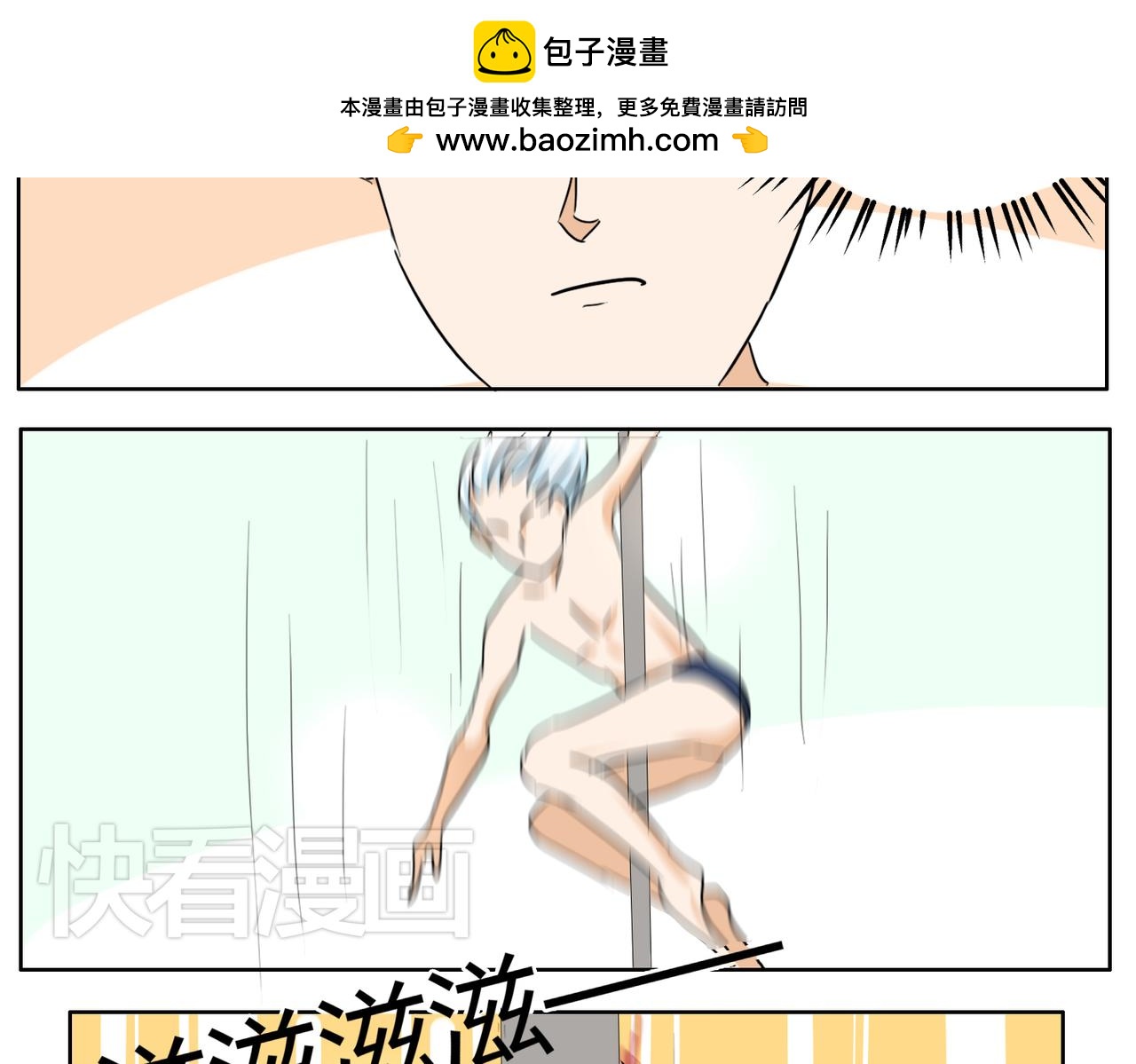 第36话 我一定要追到你！-第36话