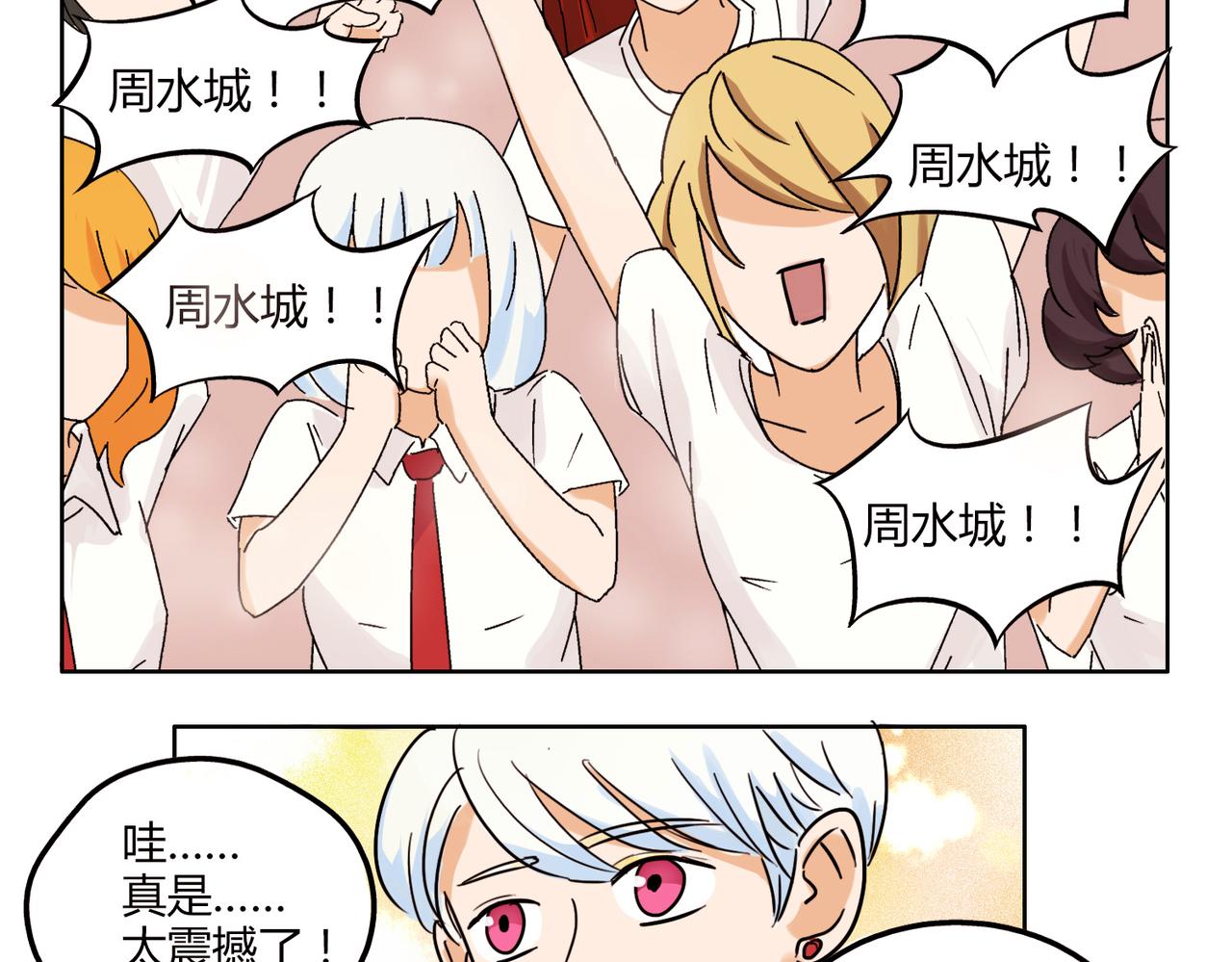 第38话 可爱的痞子真迷人-第38话