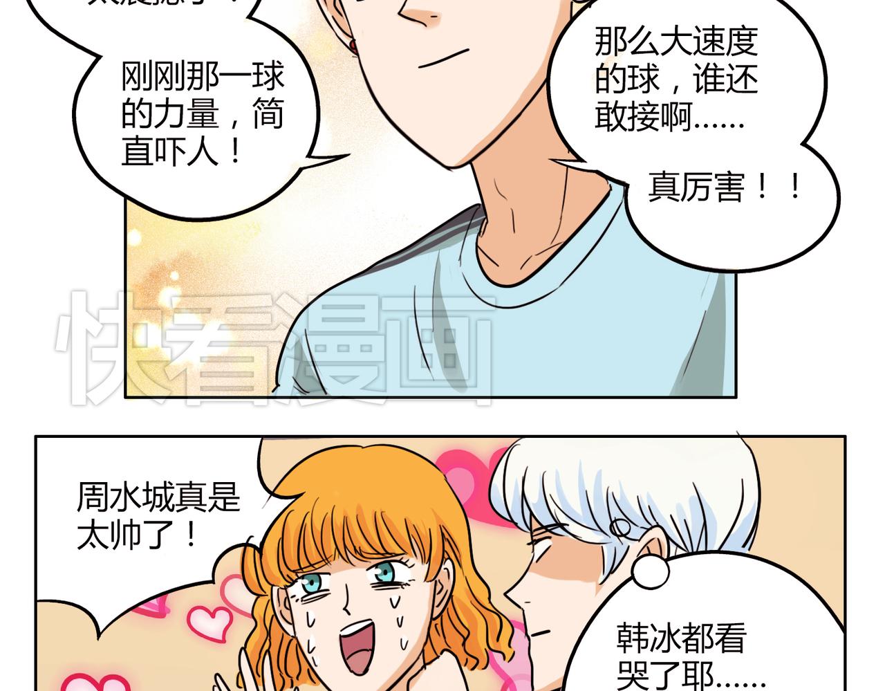 第38话 可爱的痞子真迷人-第38话