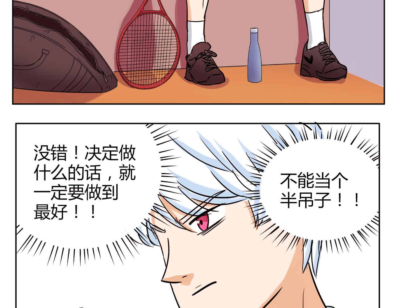 第38话 可爱的痞子真迷人-第38话