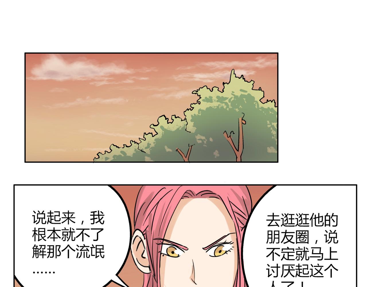 第38话 可爱的痞子真迷人-第38话