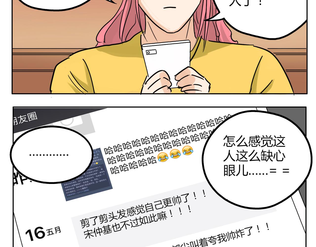 第38话 可爱的痞子真迷人-第38话