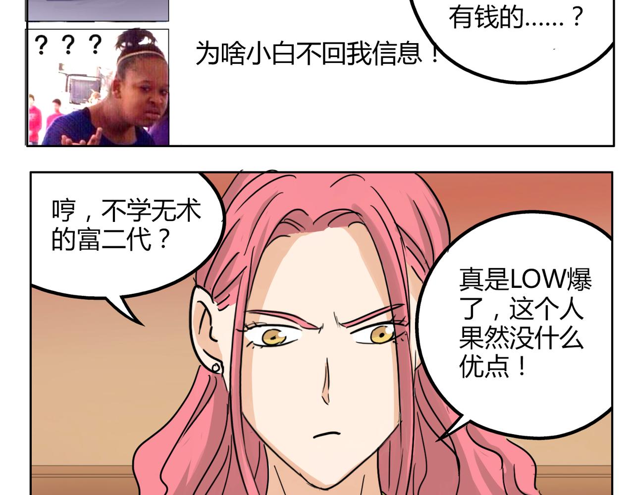 第38话 可爱的痞子真迷人-第38话