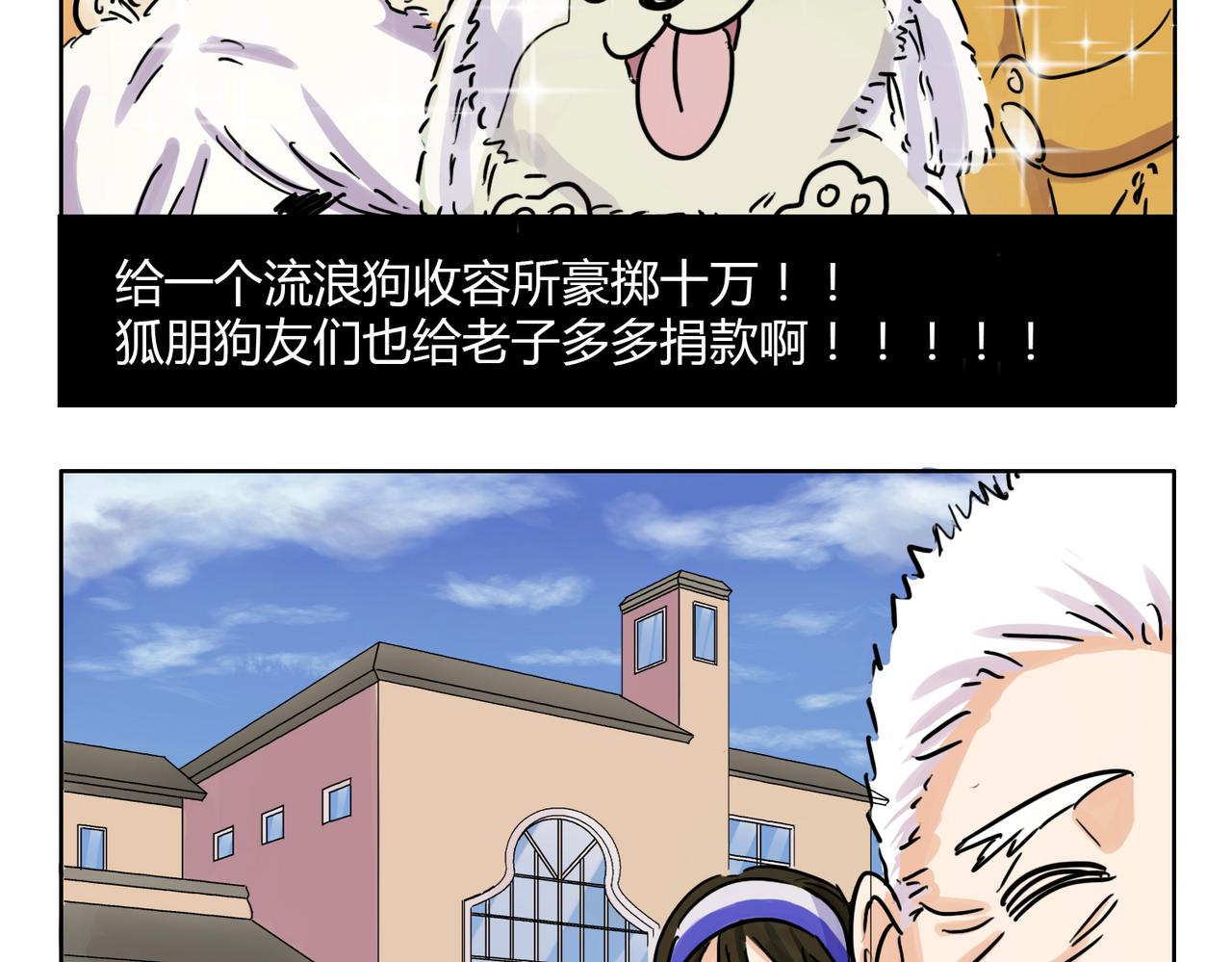 第38话 可爱的痞子真迷人-第38话