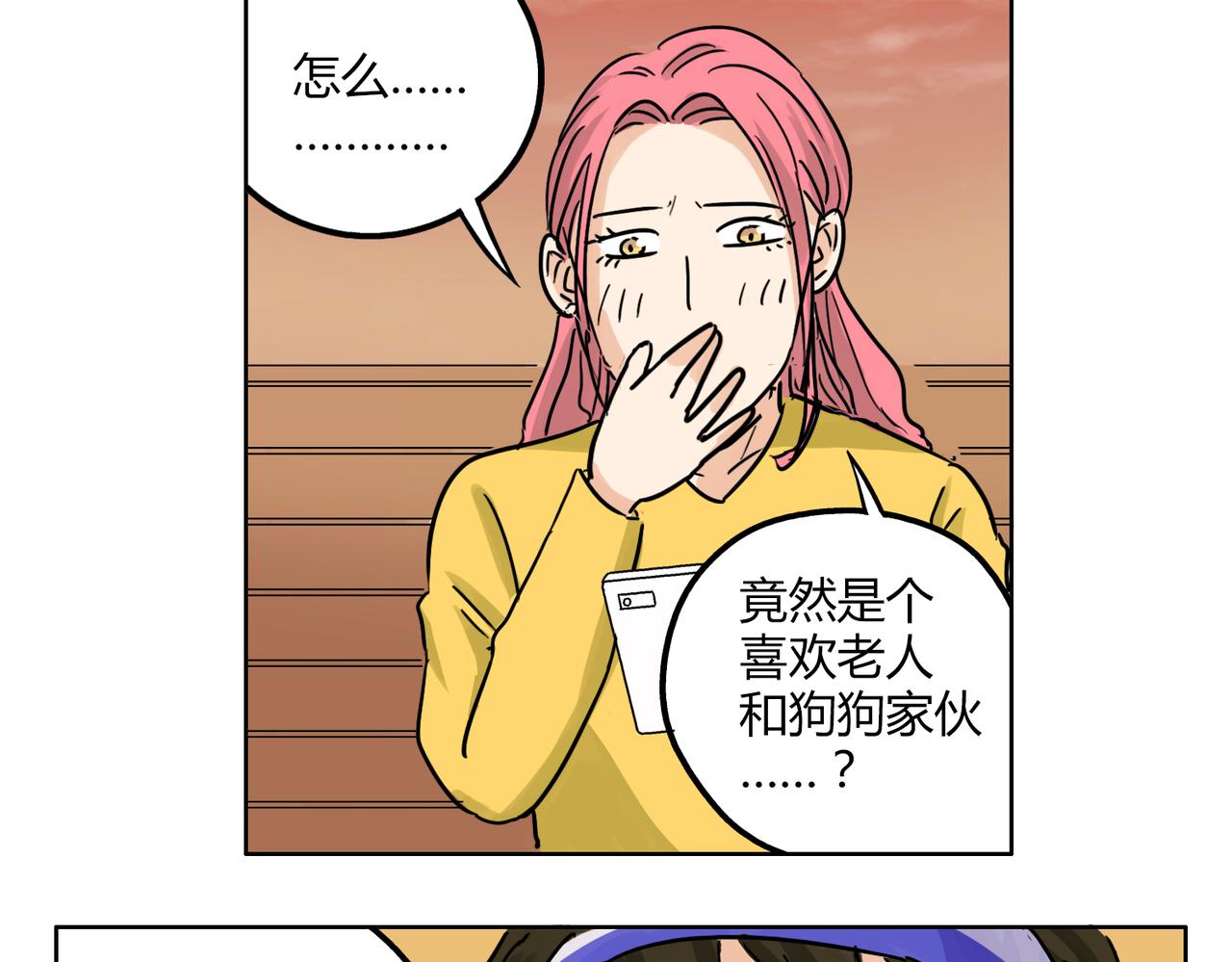 第38话 可爱的痞子真迷人-第38话
