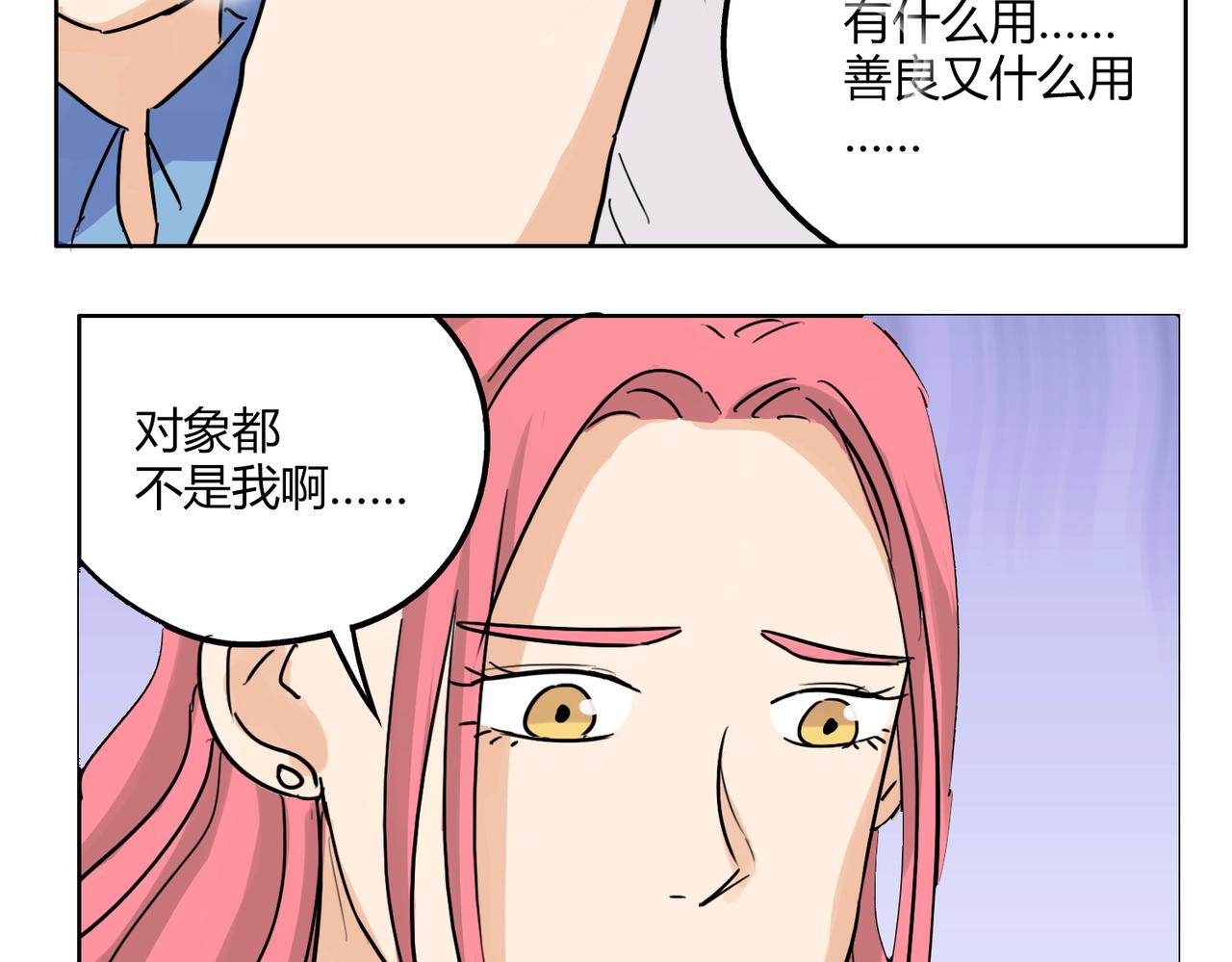 第38话 可爱的痞子真迷人-第38话