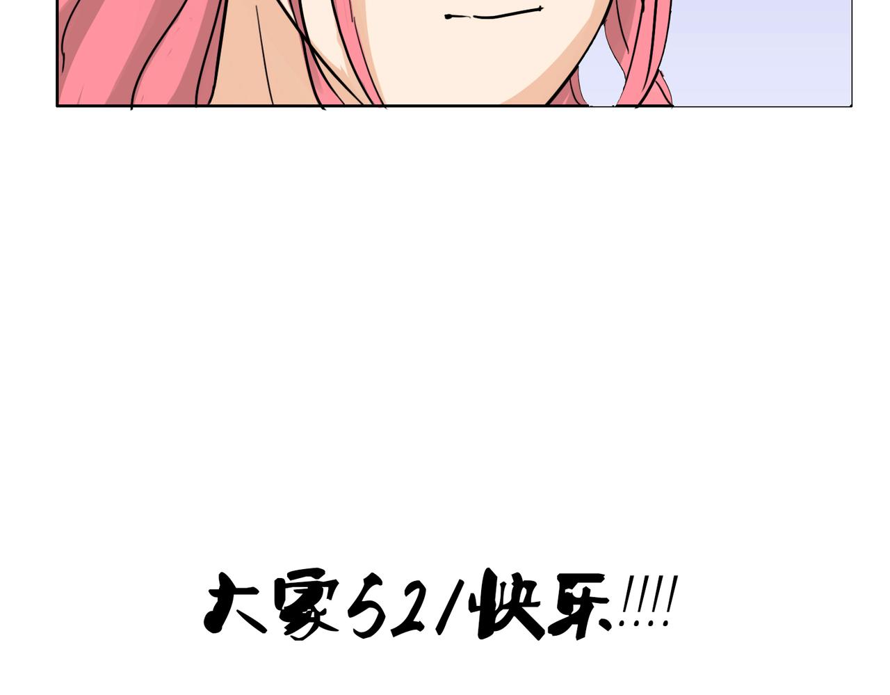 第38话 可爱的痞子真迷人-第38话