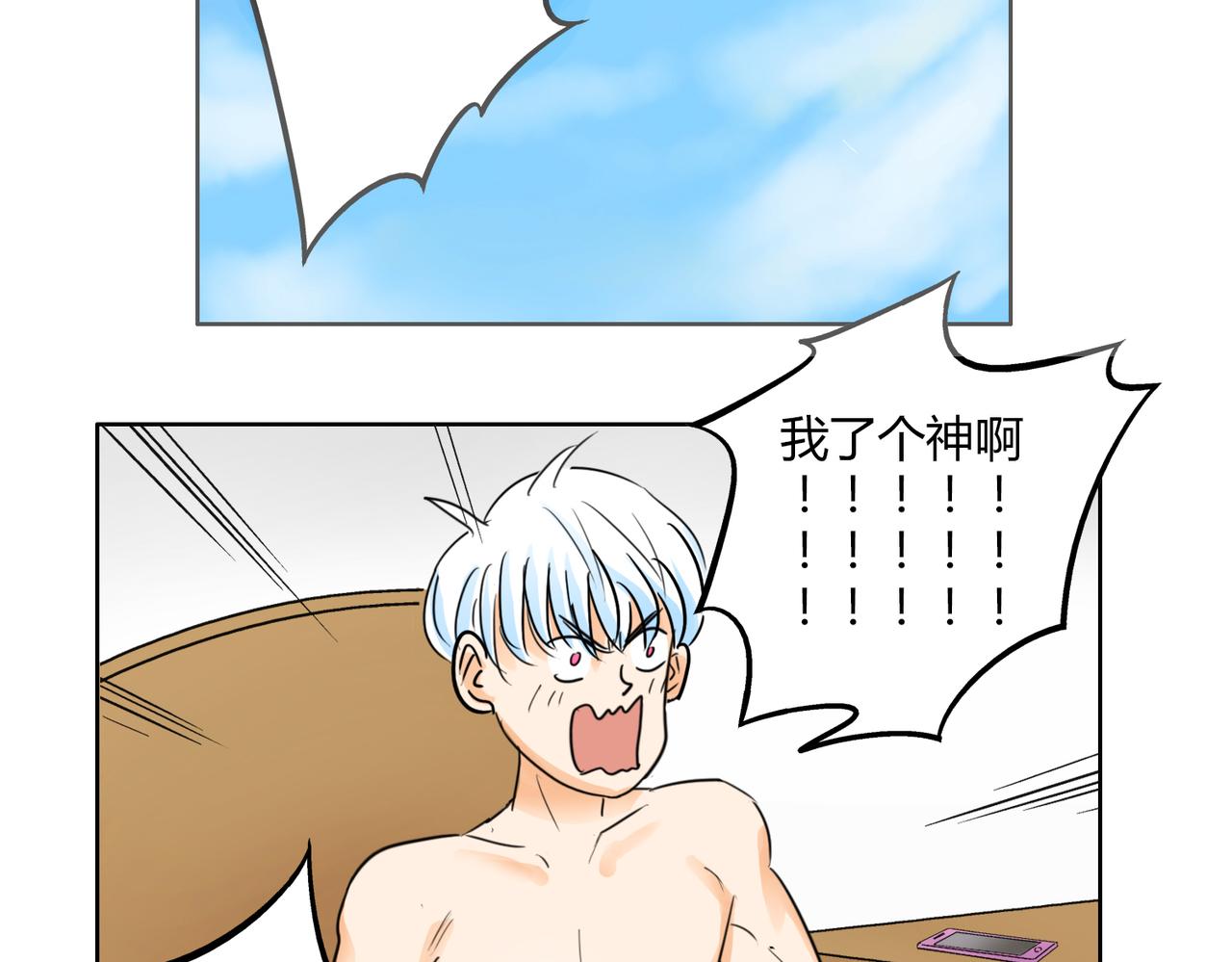第40话 为什么我满脑子都是他！-第40话