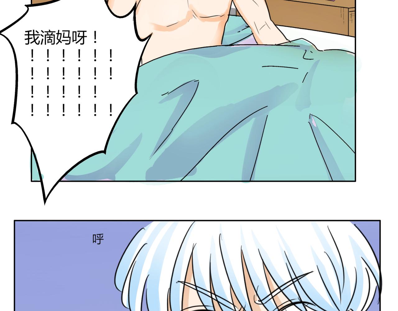 第40话 为什么我满脑子都是他！-第40话