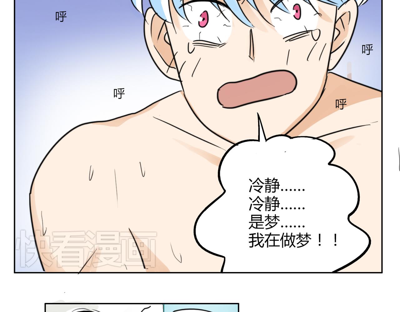 第40话 为什么我满脑子都是他！-第40话