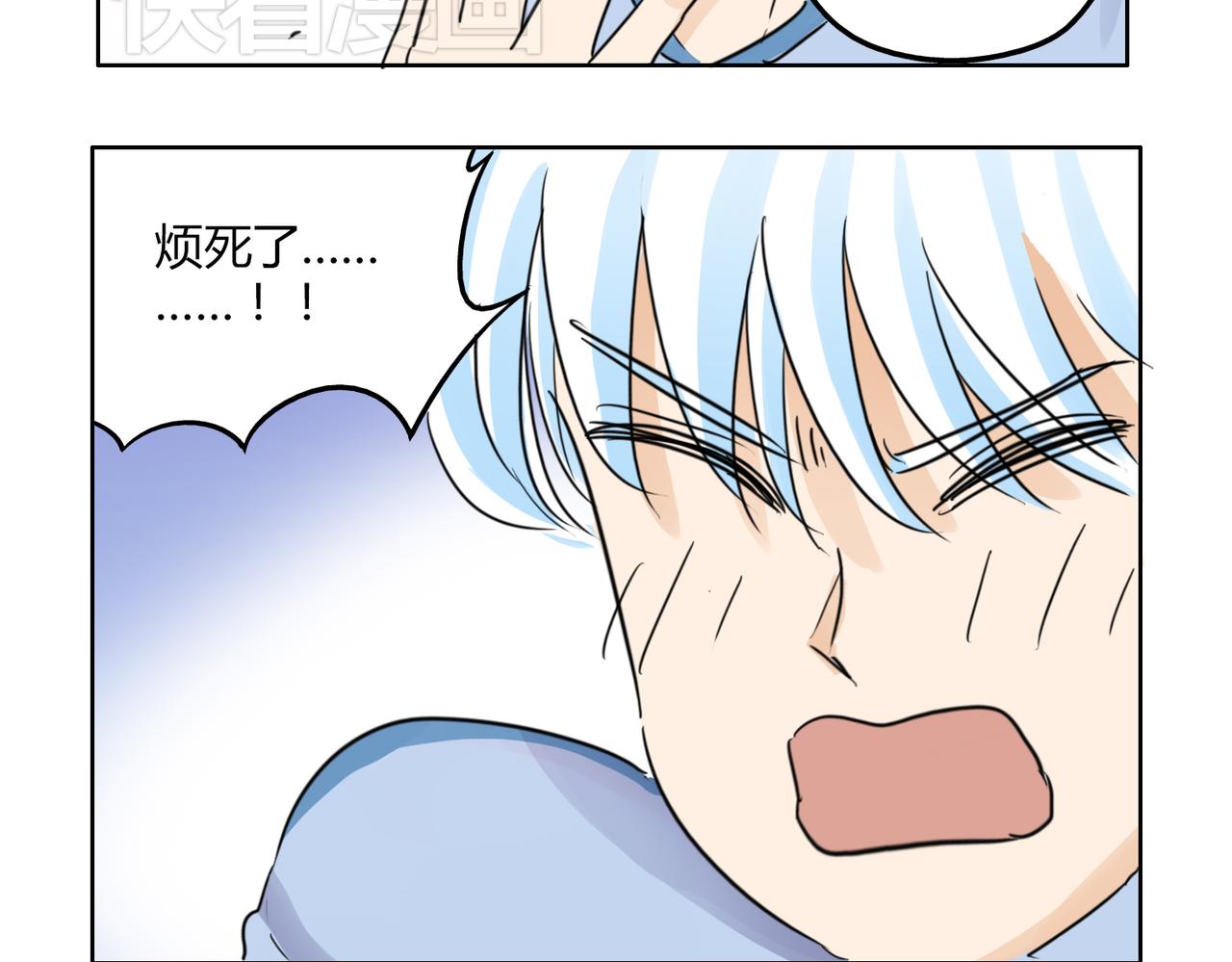 第40话 为什么我满脑子都是他！-第40话