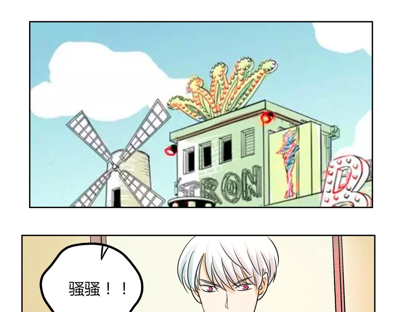 第40话 为什么我满脑子都是他！-第40话
