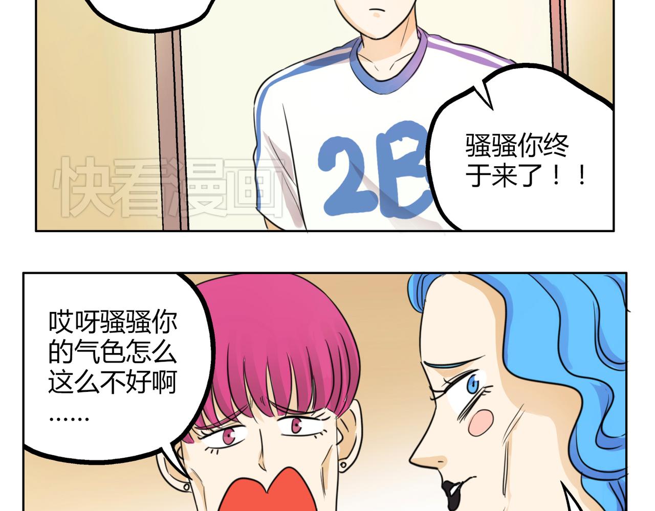 第40话 为什么我满脑子都是他！-第40话